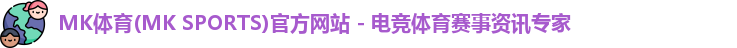mk体育